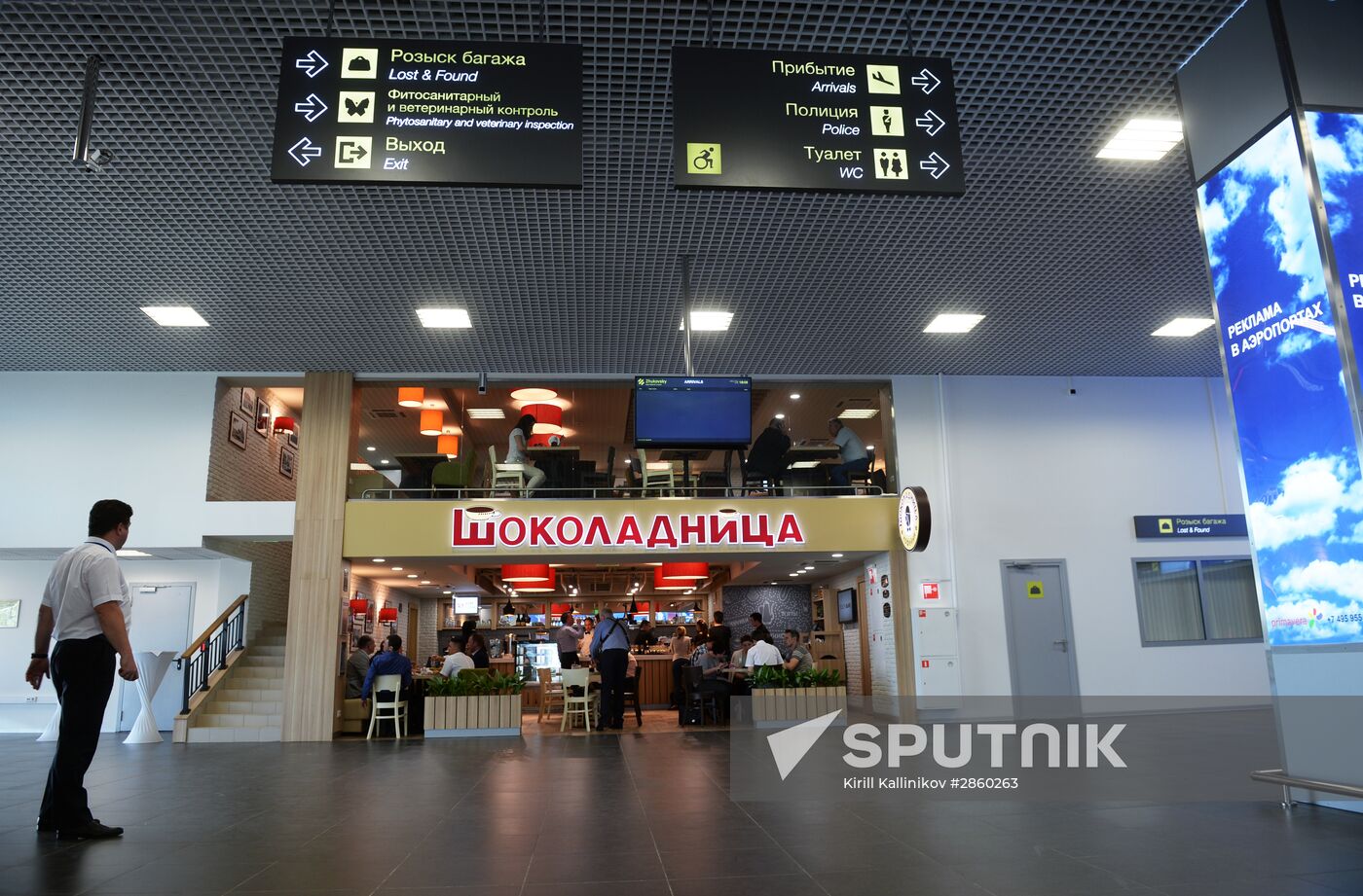 International airport in Zhukovsky