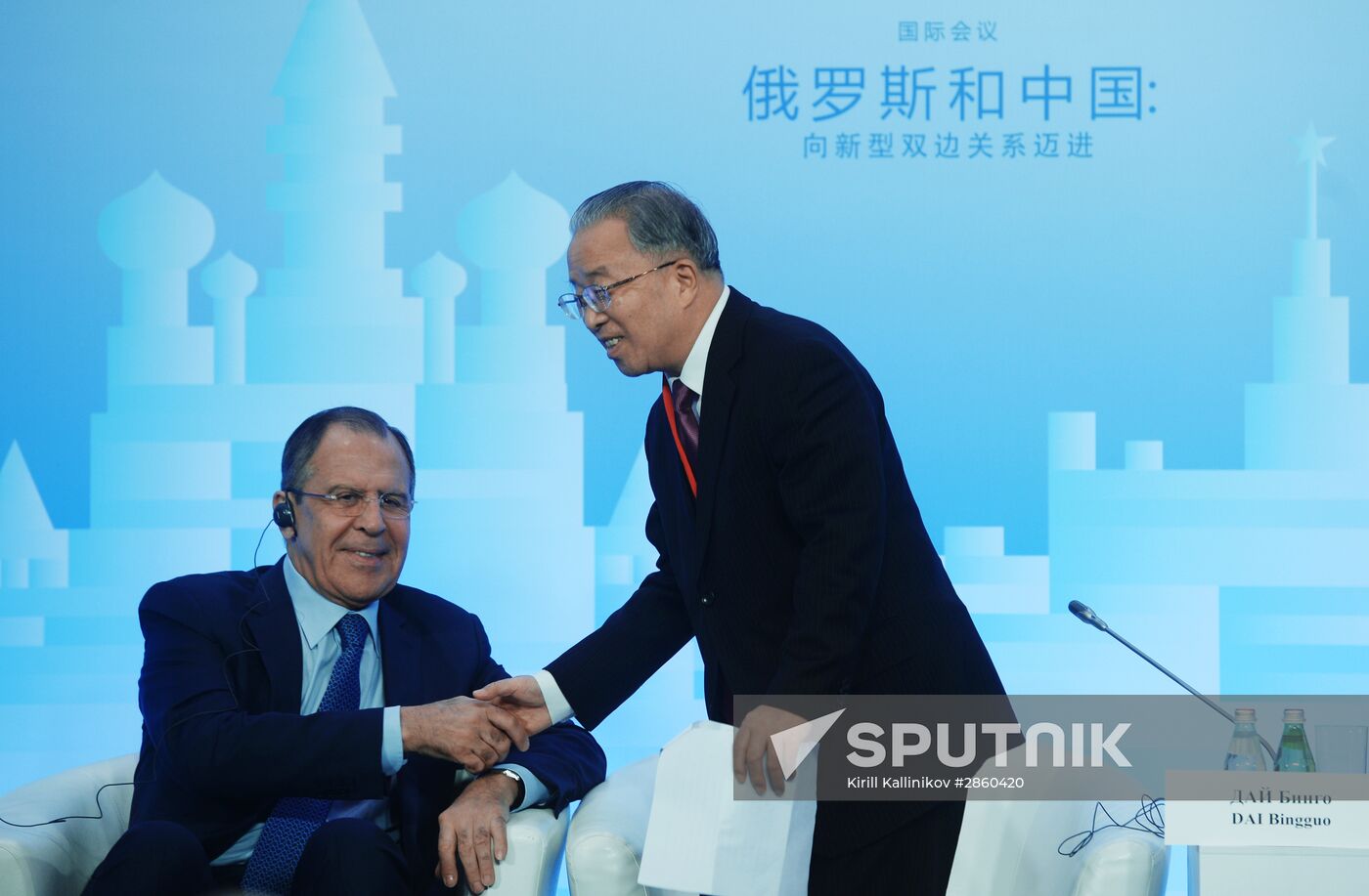 Second international conference "Russia-China: towards a New Quality of Bilateral Relations"