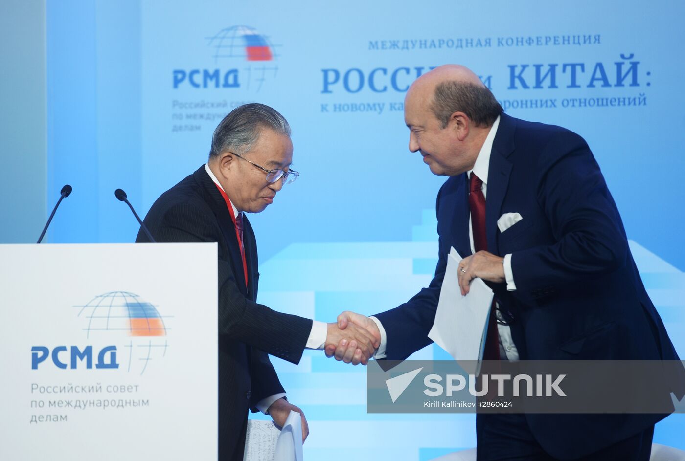 Second international conference "Russia-China: towards a New Quality of Bilateral Relations"