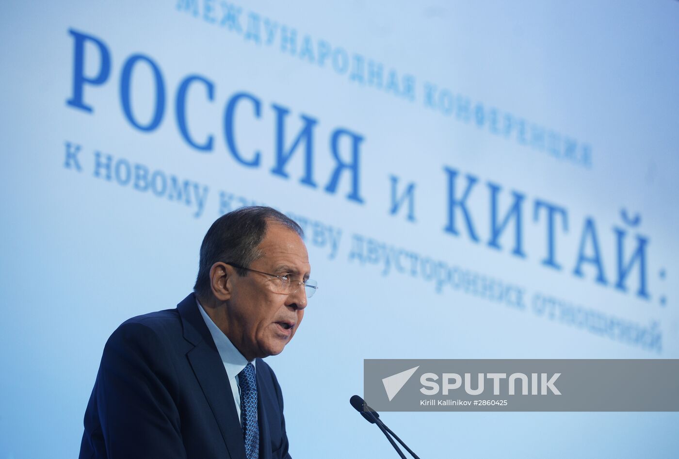 Second international conference "Russia-China: towards a New Quality of Bilateral Relations"