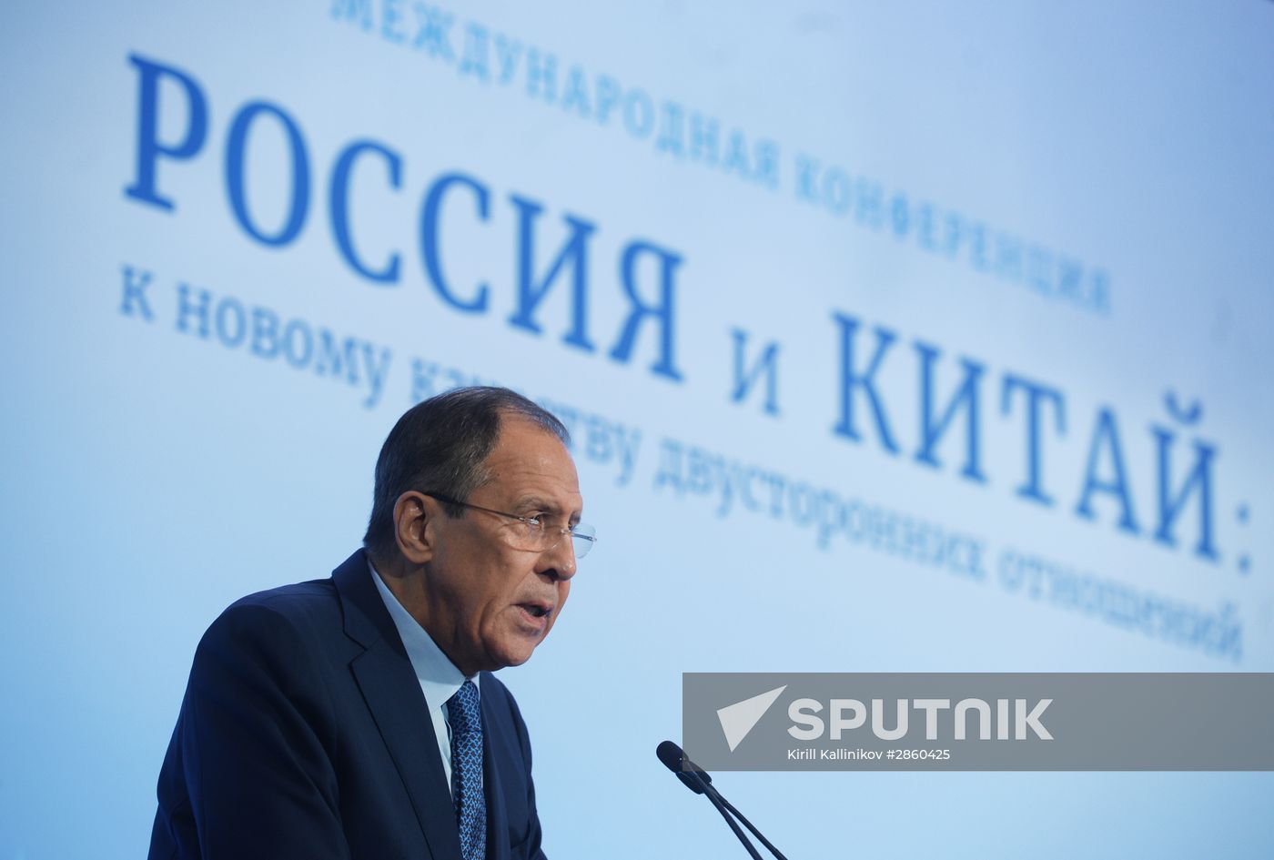 Second international conference "Russia-China: towards a New Quality of Bilateral Relations"