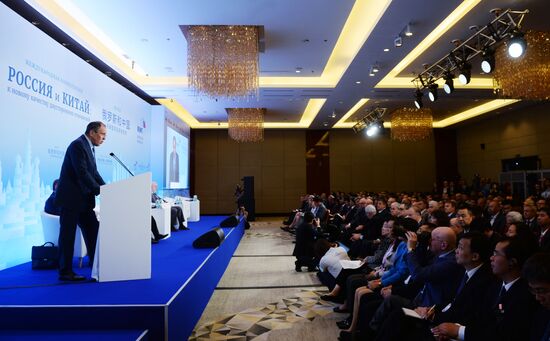 Second international conference "Russia-China: towards a New Quality of Bilateral Relations"