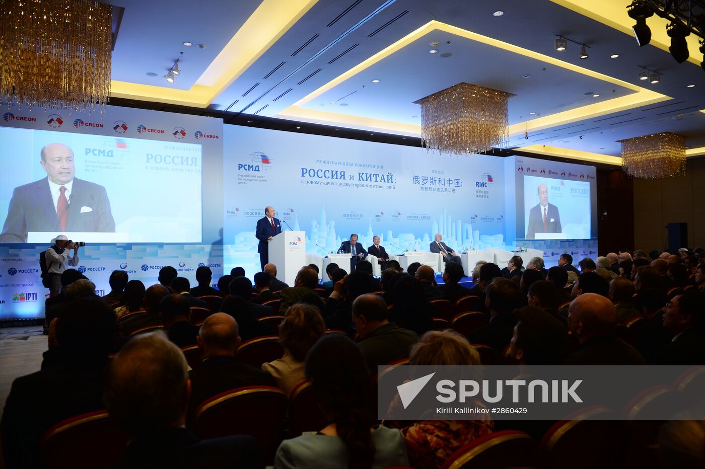 Second international conference "Russia-China: towards a New Quality of Bilateral Relations"