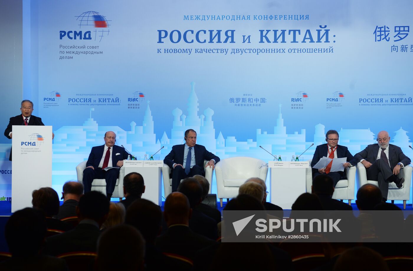 Second international conference "Russia-China: towards a New Quality of Bilateral Relations"