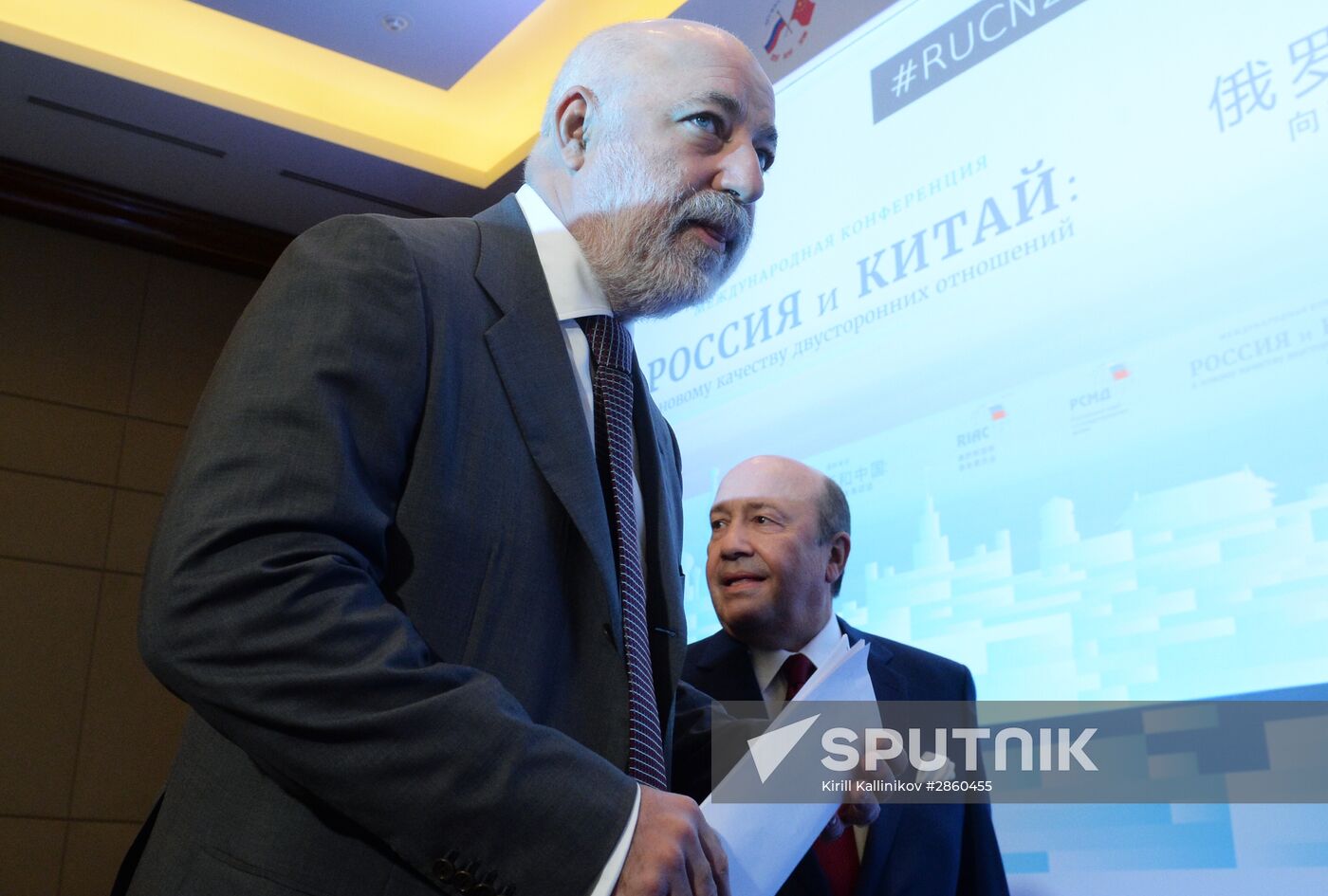 Second international conference "Russia-China: towards a New Quality of Bilateral Relations"