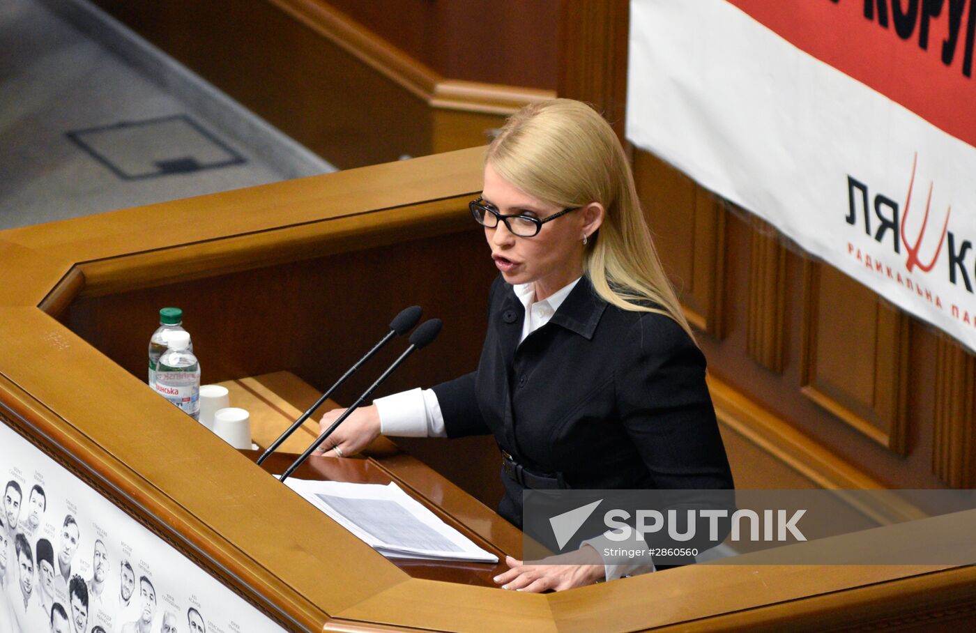 Meeting of the Ukrainian Verkhovna Rada
