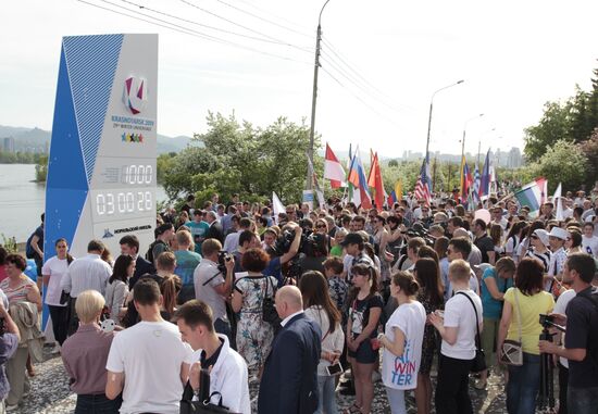 2019 Winter Universiade countdown clock unveiled