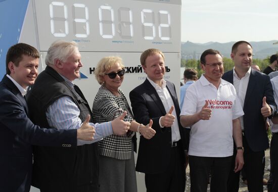 2019 Winter Universiade countdown clock unveiled