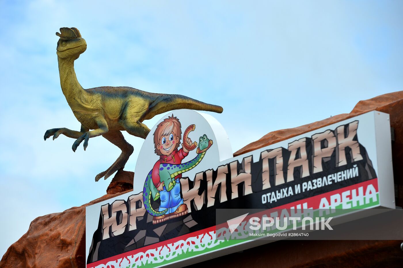 Yurkin Park Travel in Kazan