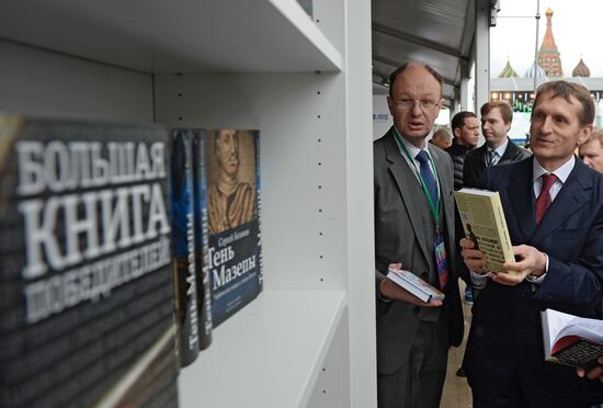 Red Square Book Festival. Day Four