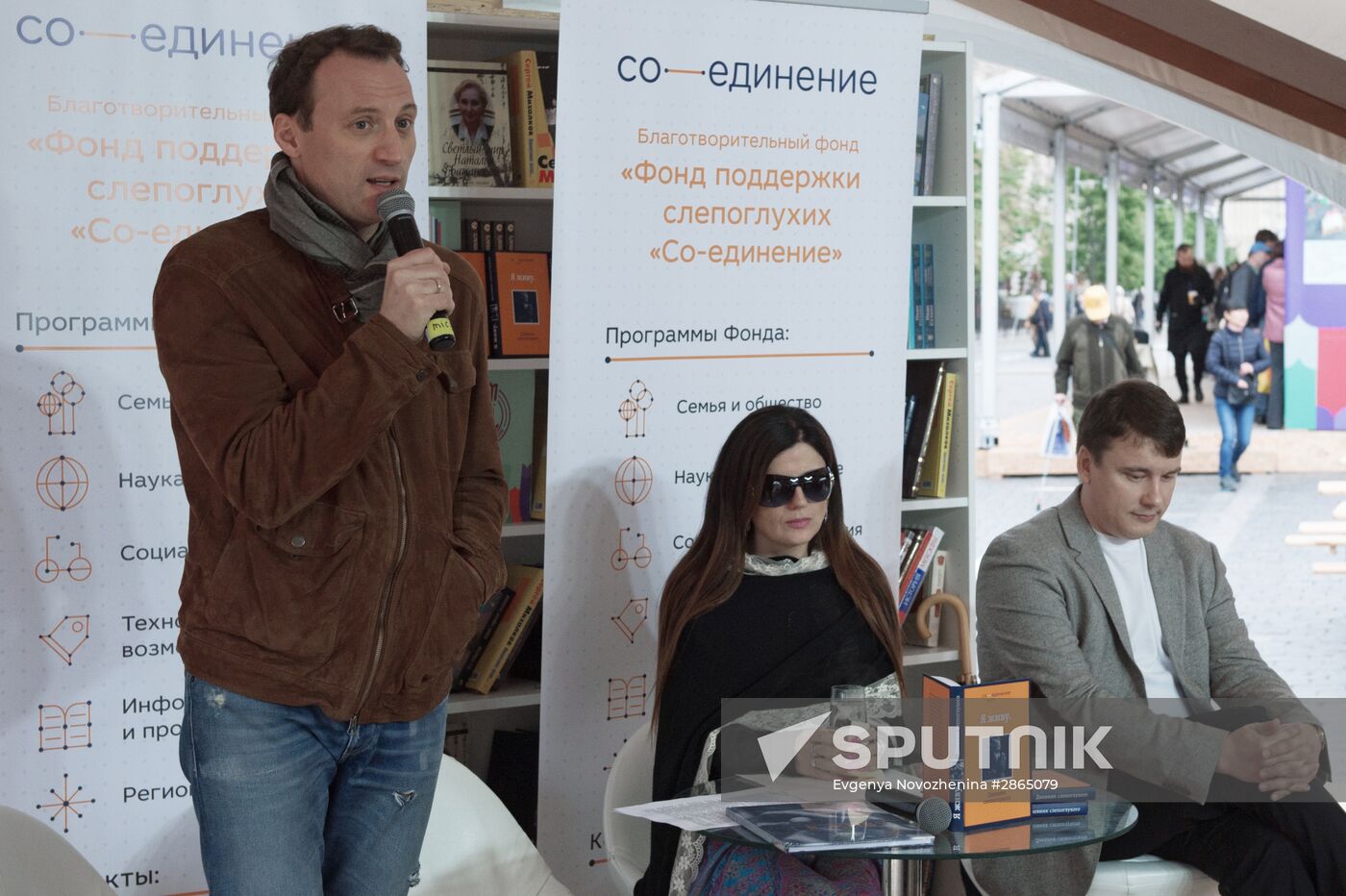 Red Square Book Festival. Day Four