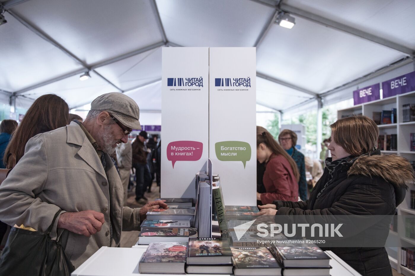 Red Square Book Festival. Day Four