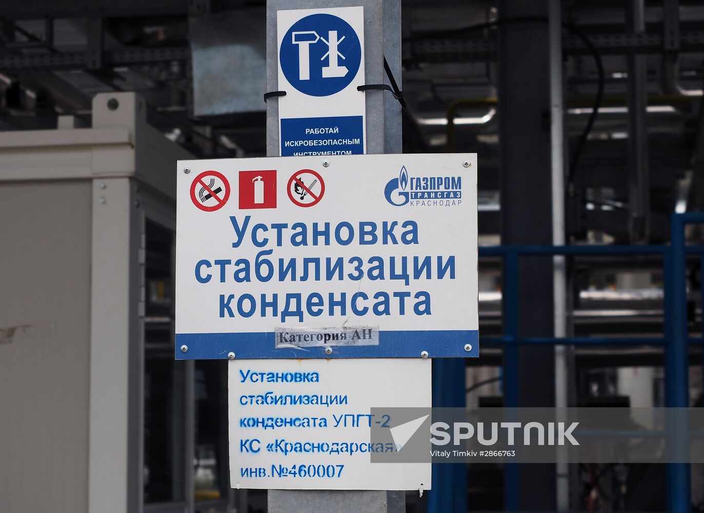Krasnodarskaya compressor station