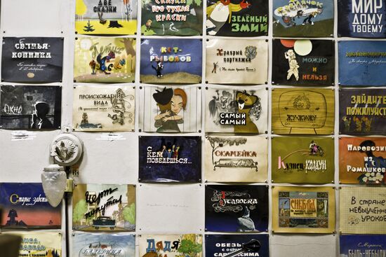 Soyuzmultfilm Studios Museum