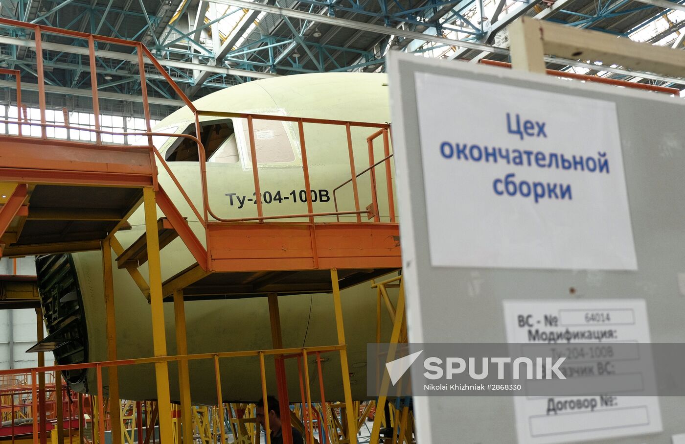 Aviastar-SP aircraft factory in Ulyanovsk