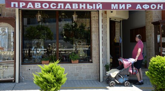 Vacationing at Aegean Sea
