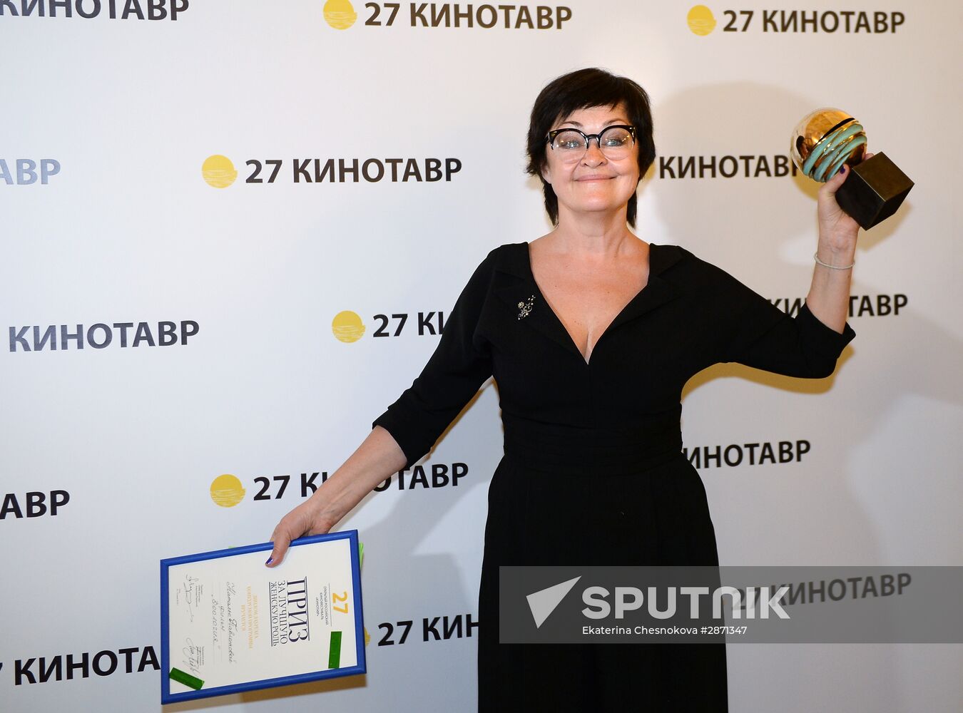 Closing ceremony of 27th Kinotavr Russian Film Festival
