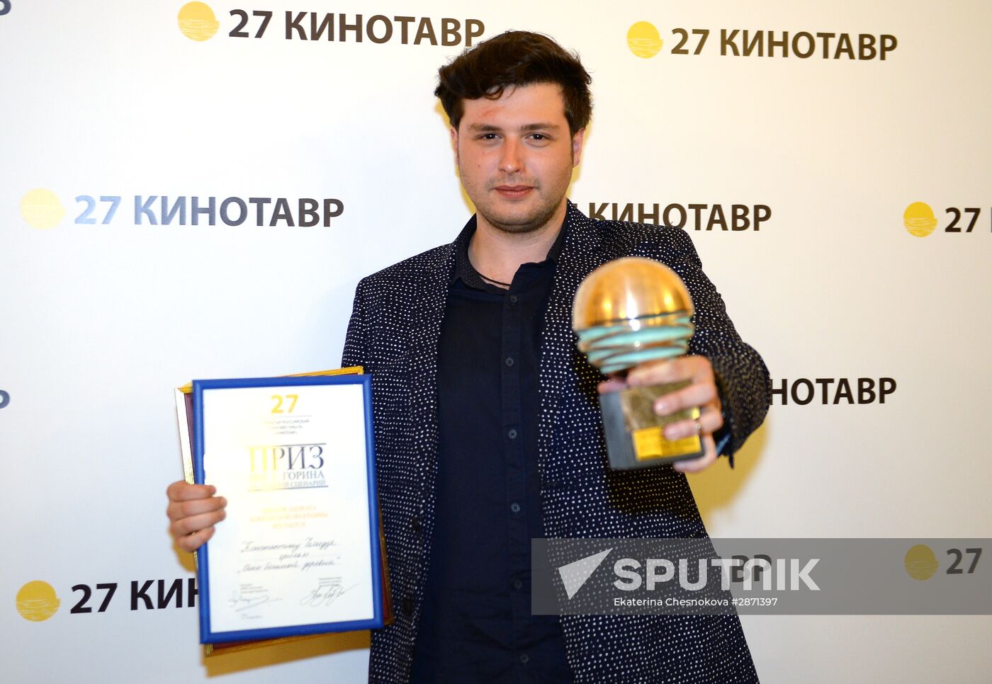 Closing ceremony of 27th Kinotavr Russian Film Festival