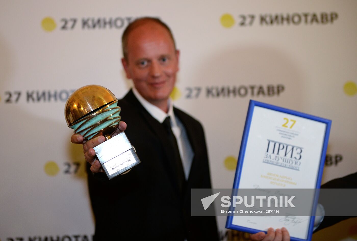 Closing ceremony of 27th Kinotavr Russian Film Festival
