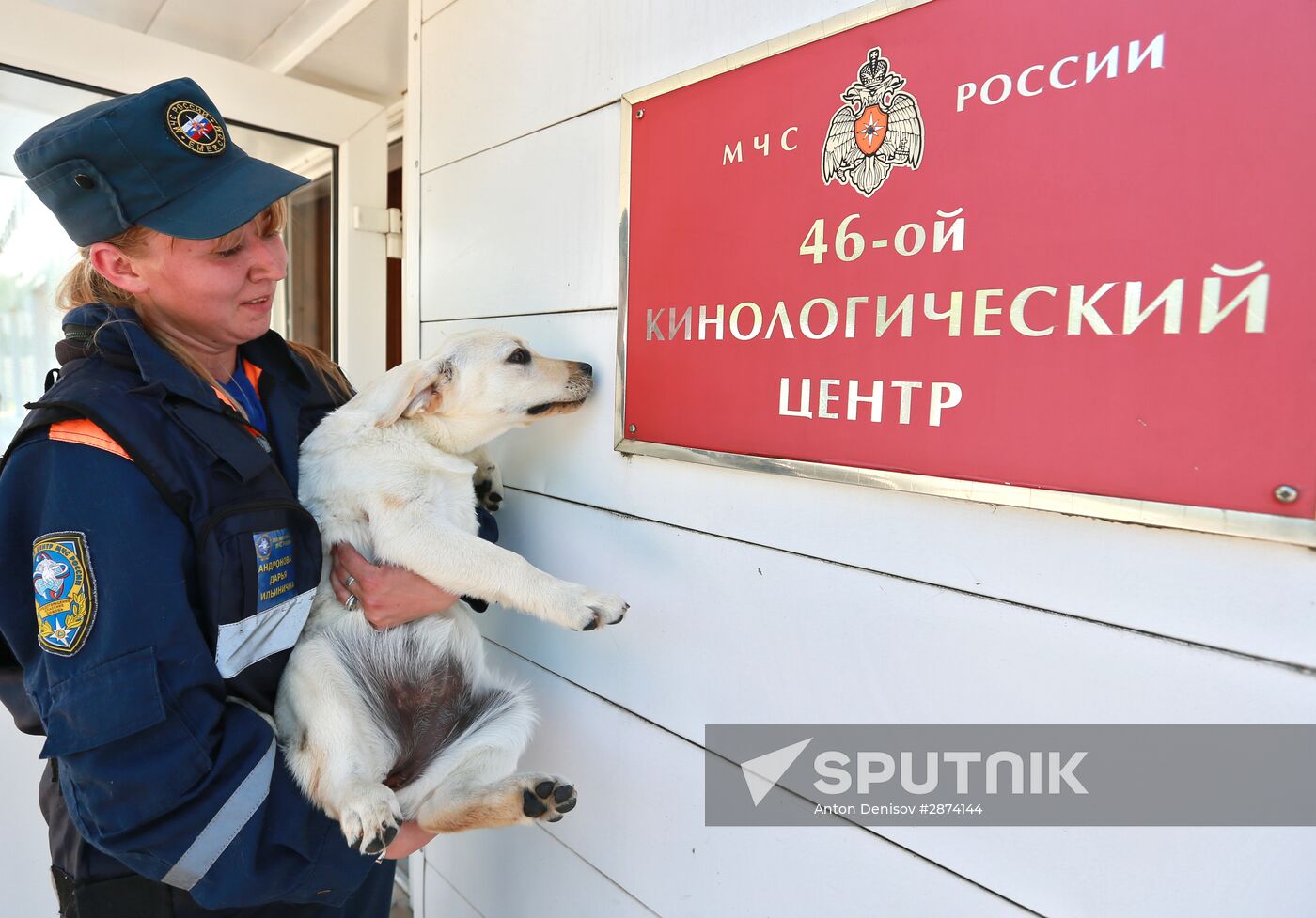 Emergencies Ministry Canine Center