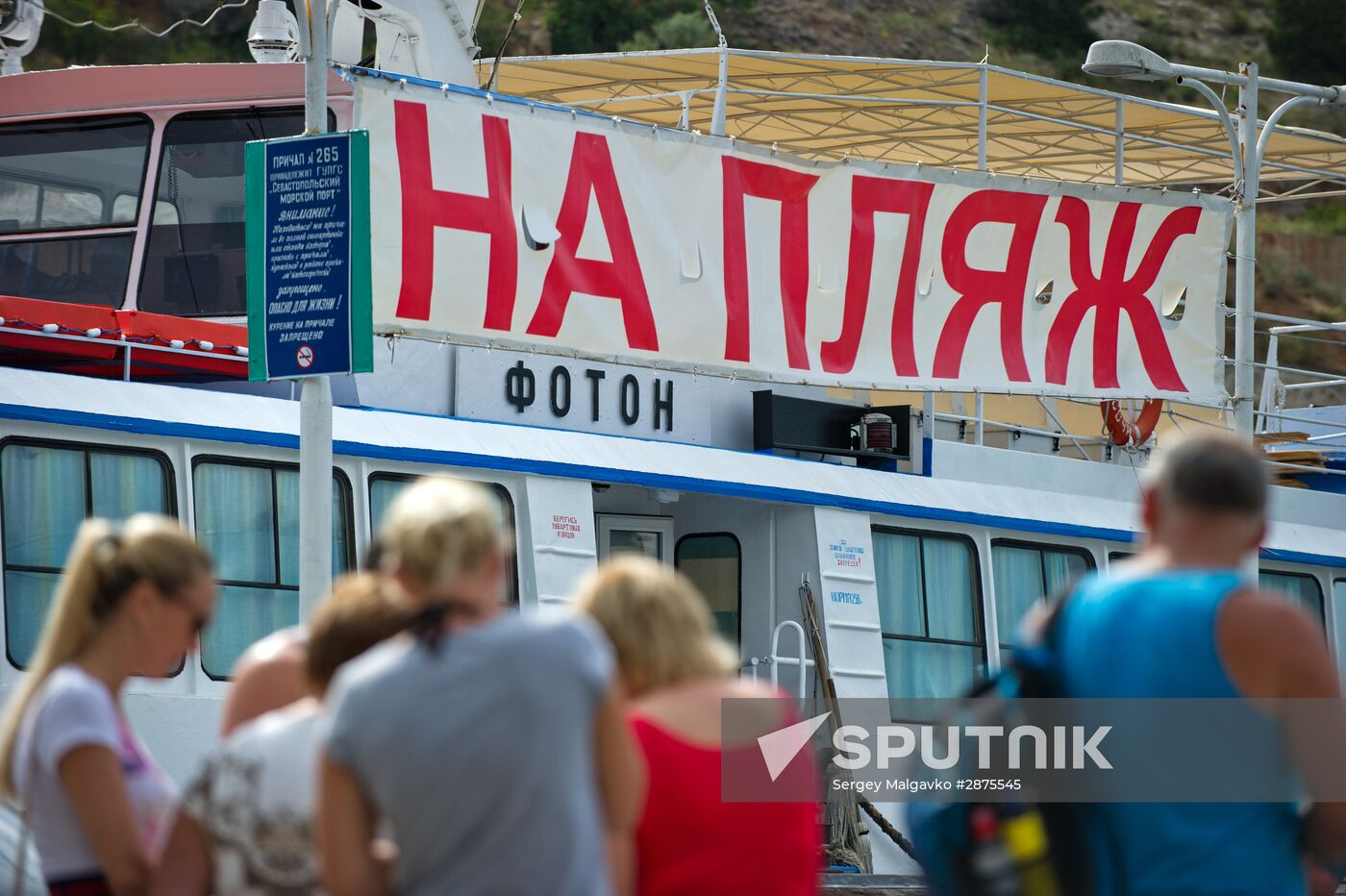 Recreation in Crimea