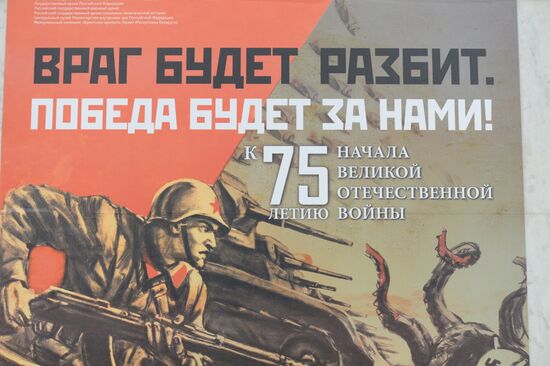 Preparations for opening of exhibition "The enemy will be routed. Victory will be ours!"