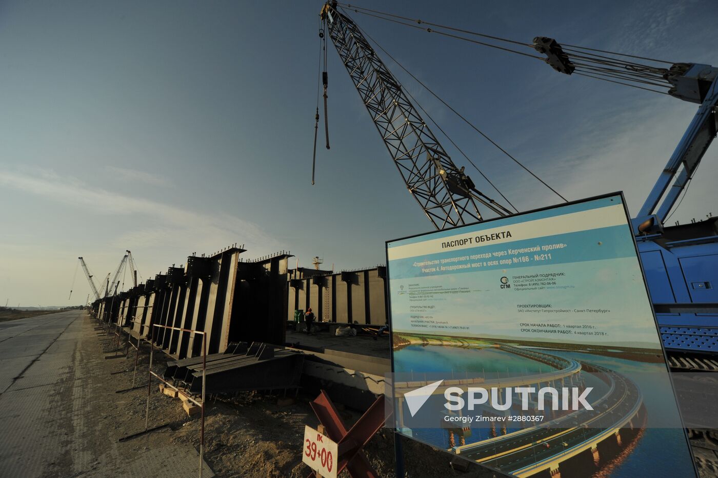 Contruction of bridge across Strait of Kerch