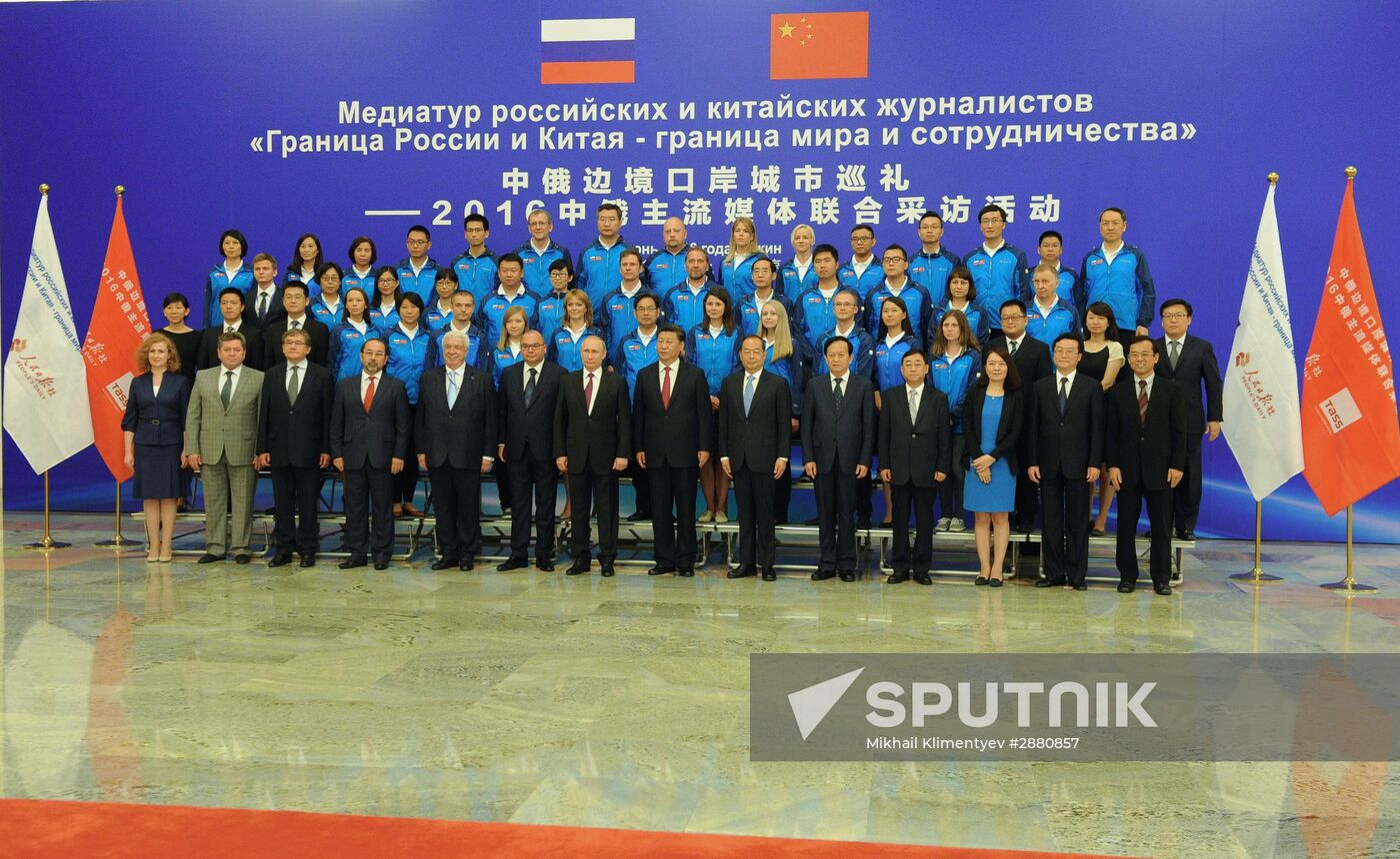President Vladimir Putin's official visit to People's Republic of China