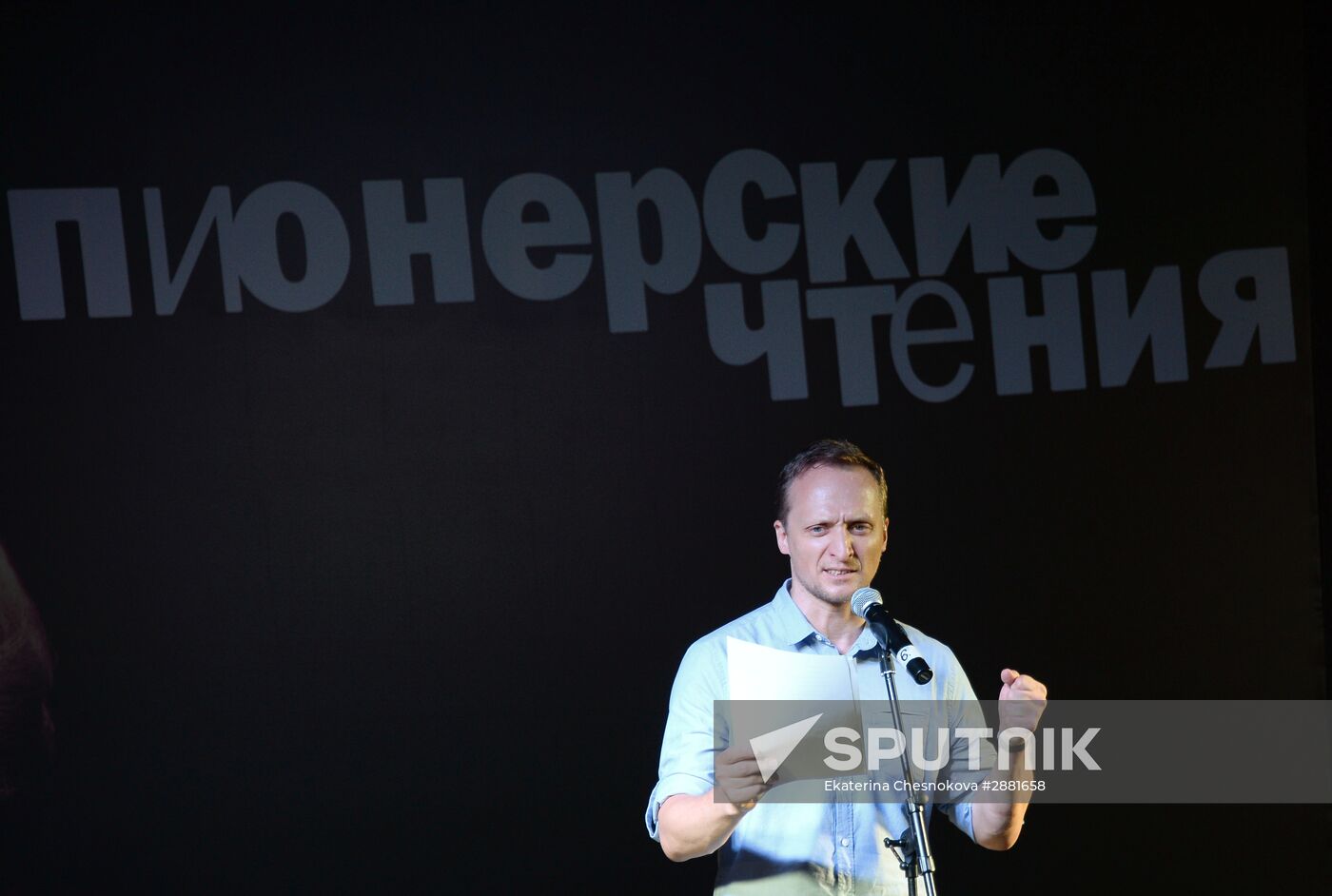 Russian Pioneer magazine readings