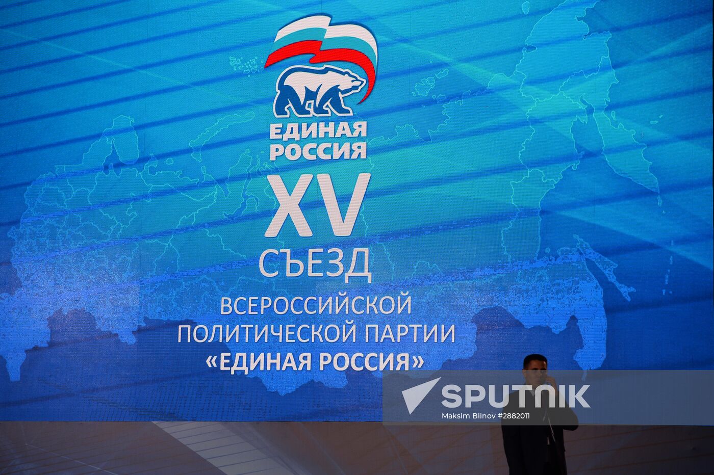 United Russia party convention