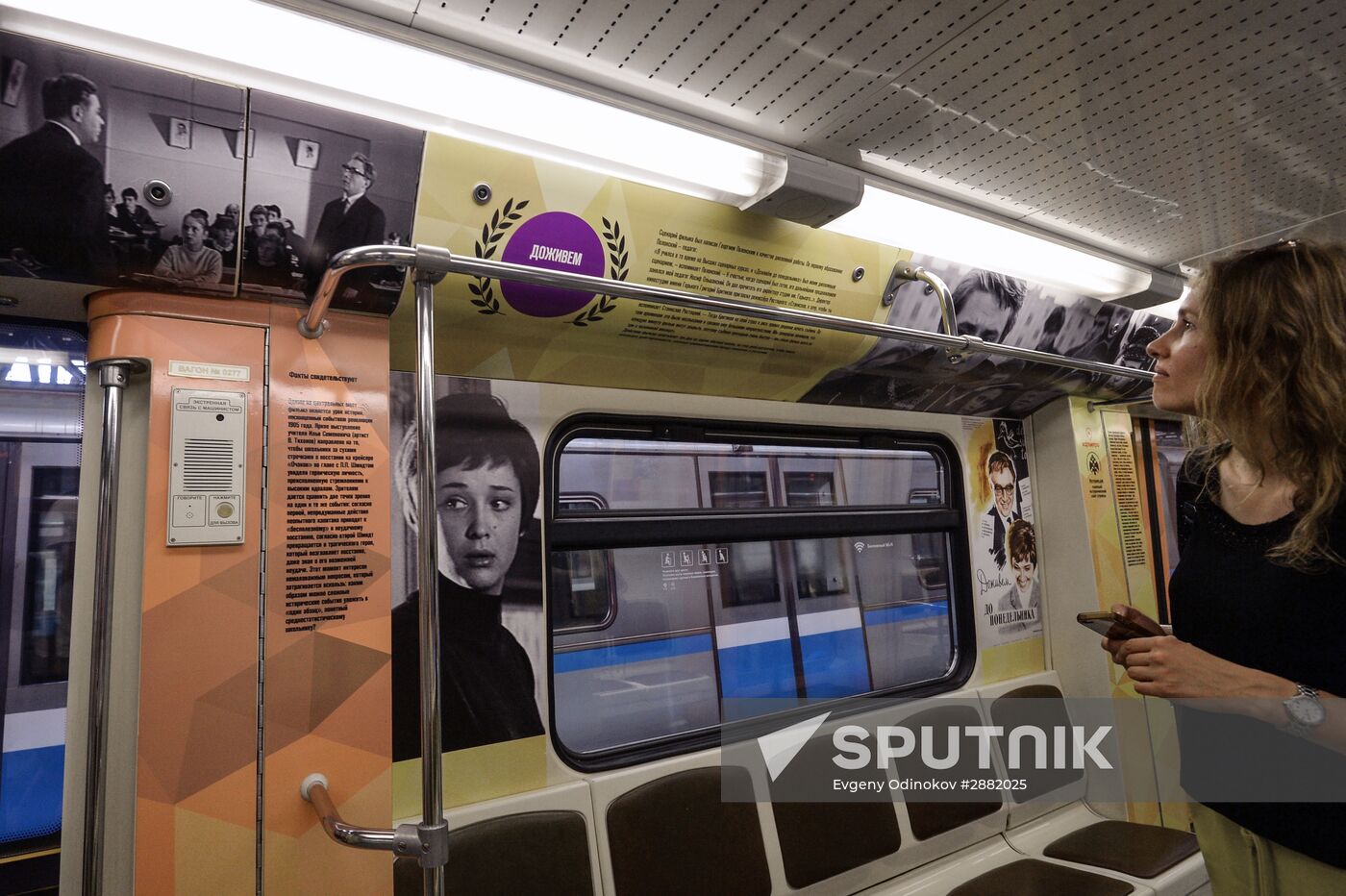 Legends of the Cinema themed train launched by Moscow Metro
