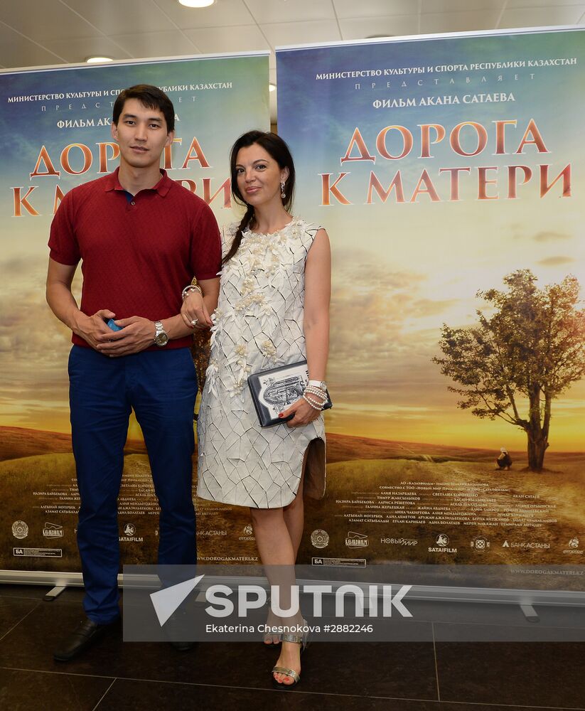 News conference and screening of film "The Path to Mother"