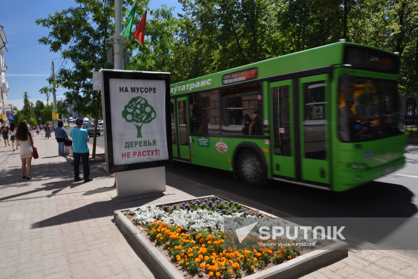 Cities of the world. Vitebsk