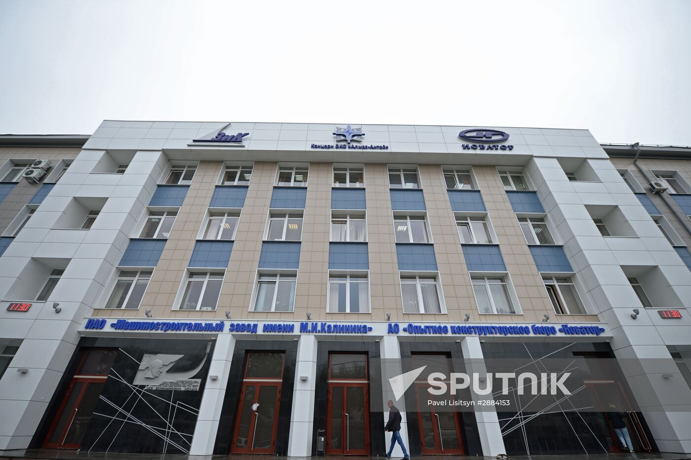 Kalinin Machine-Building Plant in Ekaterinburg