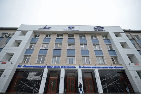 Kalinin Machine-Building Plant in Ekaterinburg