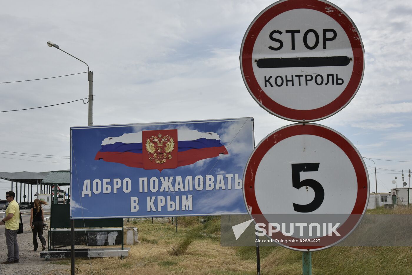 Jankoi border crossing point on Russia-Ukraine border