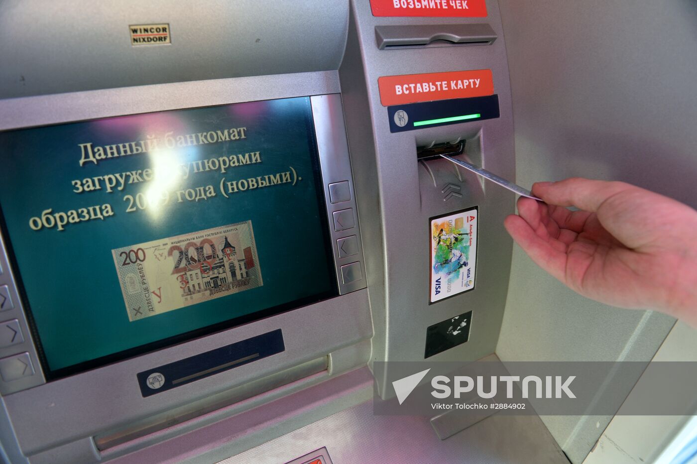National currency denomination in Belarus