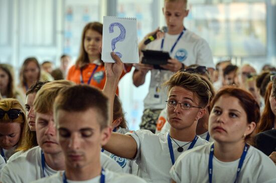 Territoriya smyslov (Territory of Meanings) National Youth Educational Forum