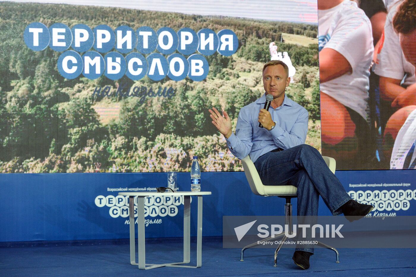 Territoriya smyslov (Territory of Meanings) National Youth Educational Forum