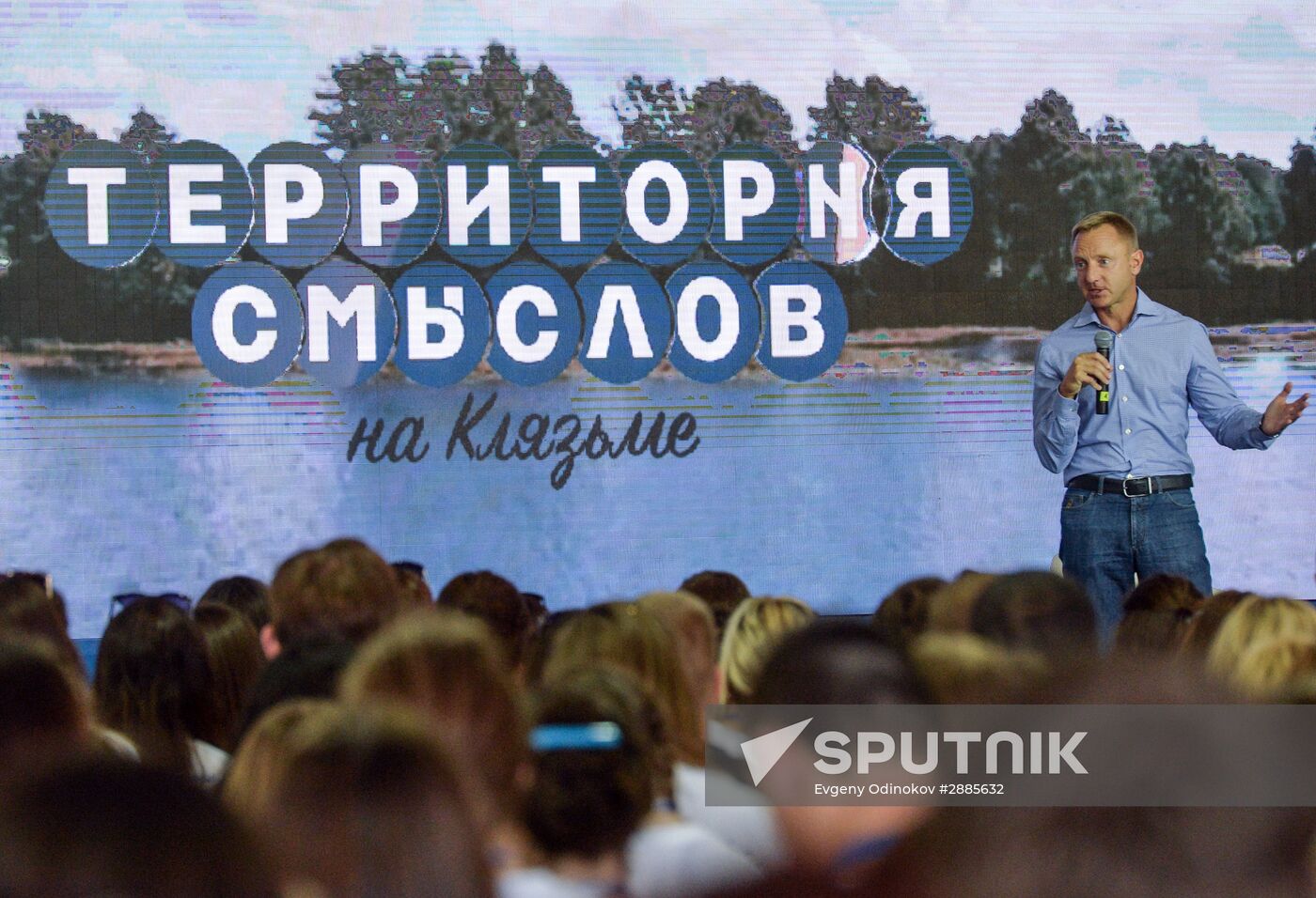 Territoriya smyslov (Territory of Meanings) National Youth Educational Forum