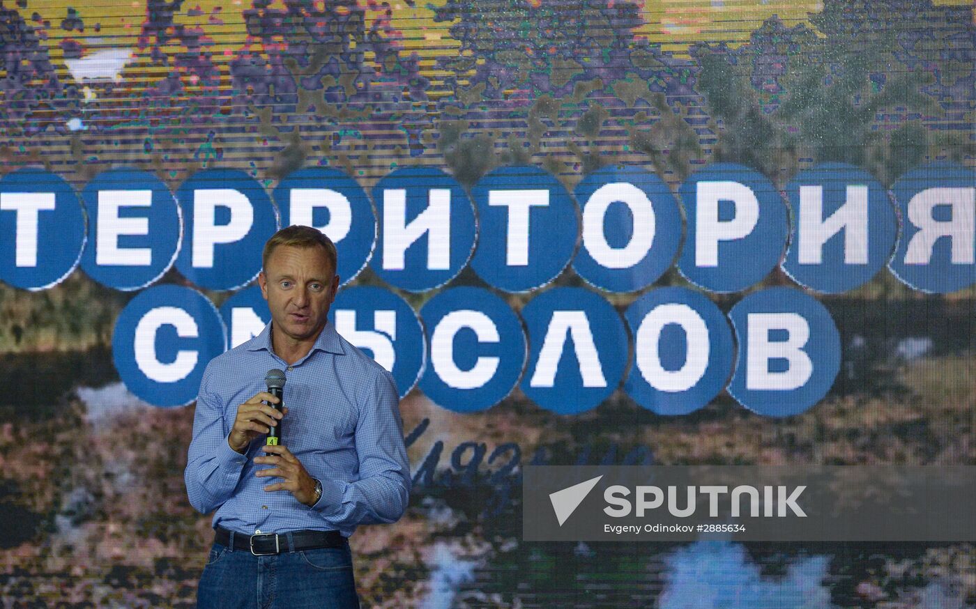 Territoriya smyslov (Territory of Meanings) National Youth Educational Forum