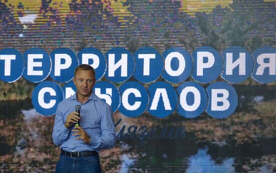 Territoriya smyslov (Territory of Meanings) National Youth Educational Forum