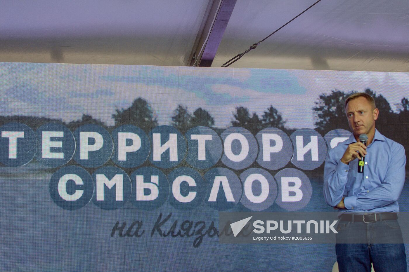 Territoriya smyslov (Territory of Meanings) National Youth Educational Forum
