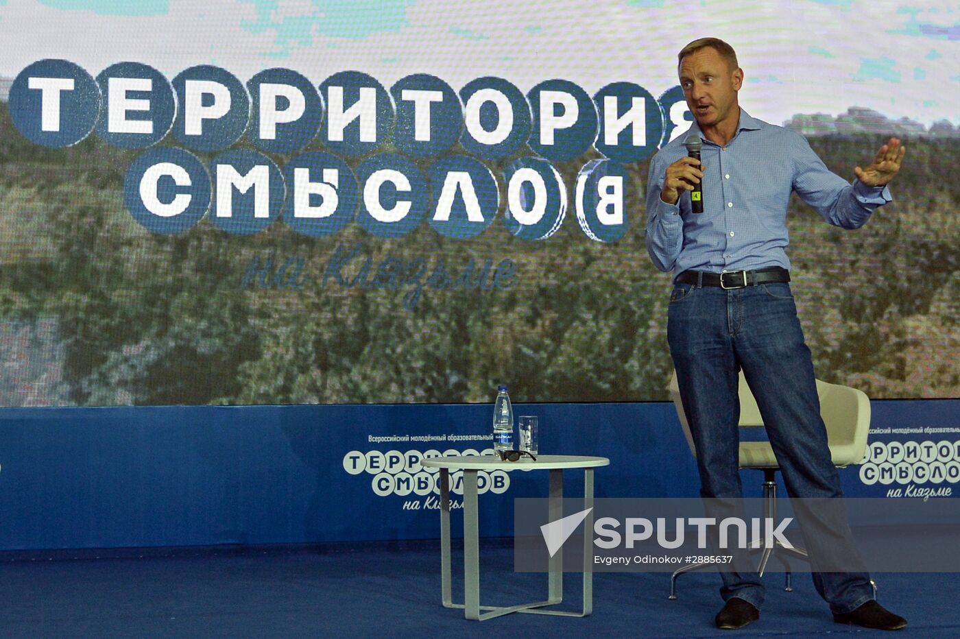 Territoriya smyslov (Territory of Meanings) National Youth Educational Forum