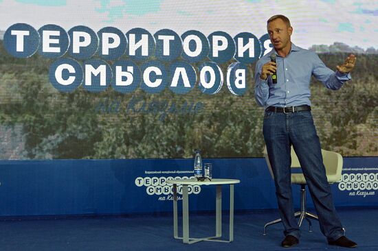 Territoriya smyslov (Territory of Meanings) National Youth Educational Forum