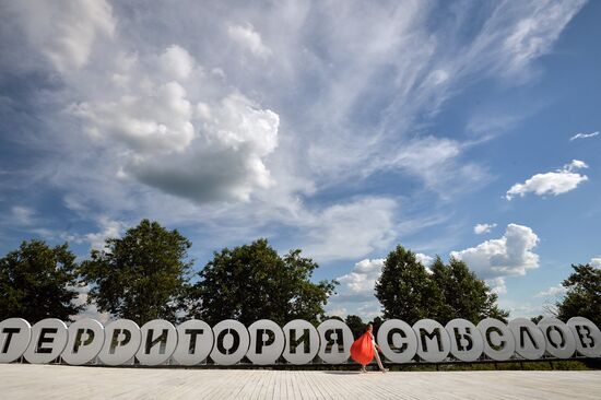 Territoriya smyslov (Territory of Meanings) National Youth Educational Forum