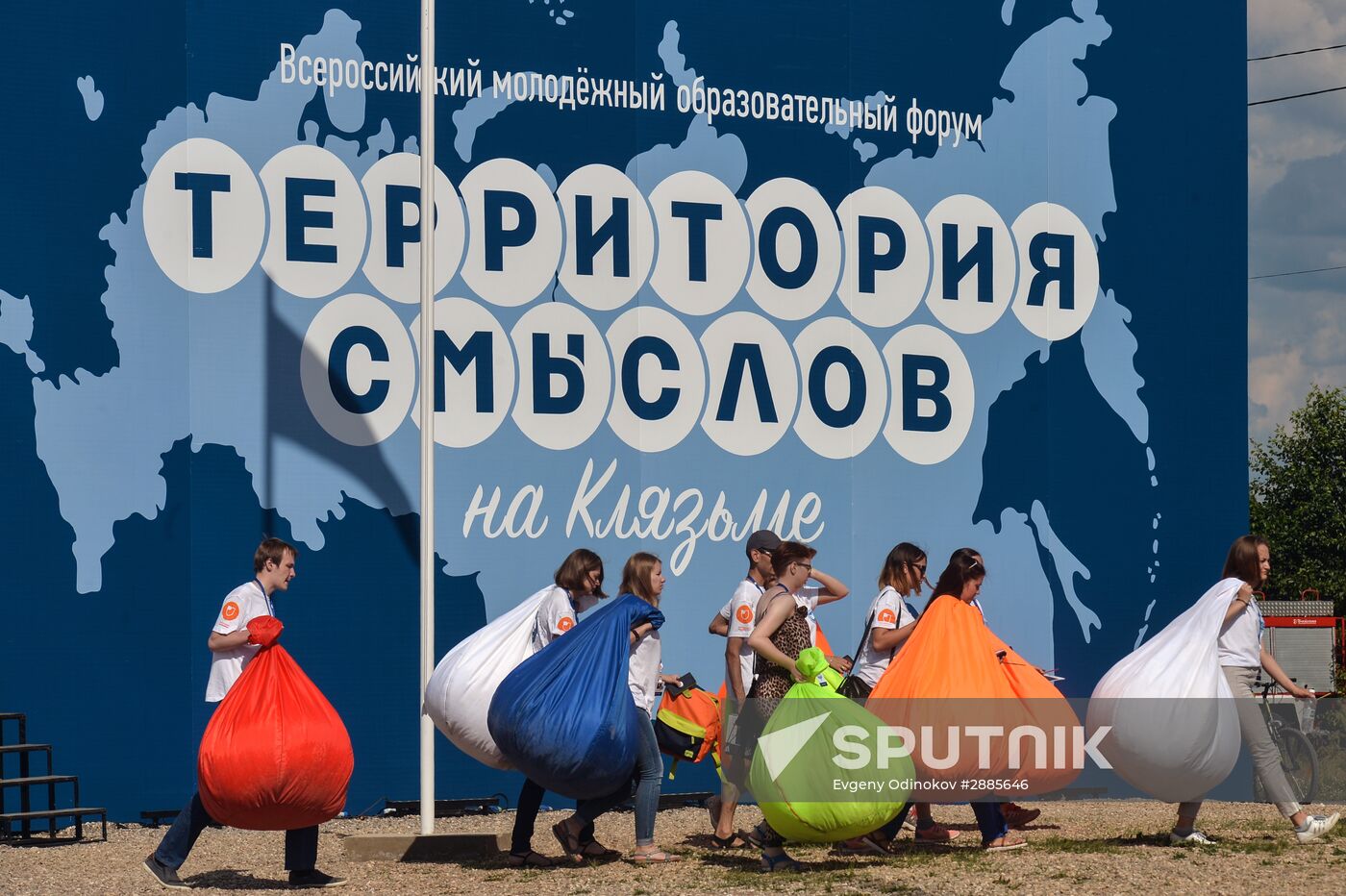Territoriya smyslov (Territory of Meanings) National Youth Educational Forum