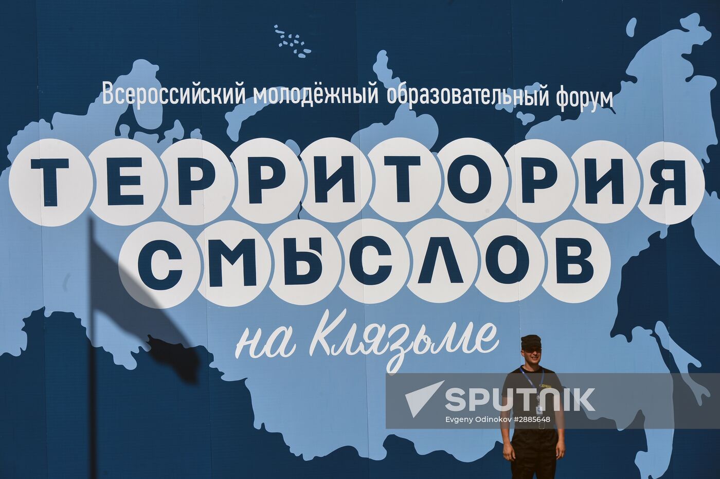 Territoriya smyslov (Territory of Meanings) National Youth Educational Forum