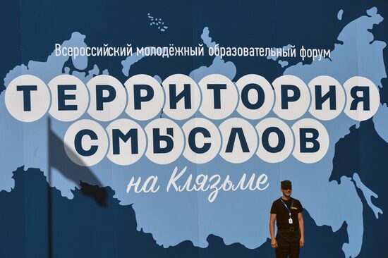 Territoriya smyslov (Territory of Meanings) National Youth Educational Forum