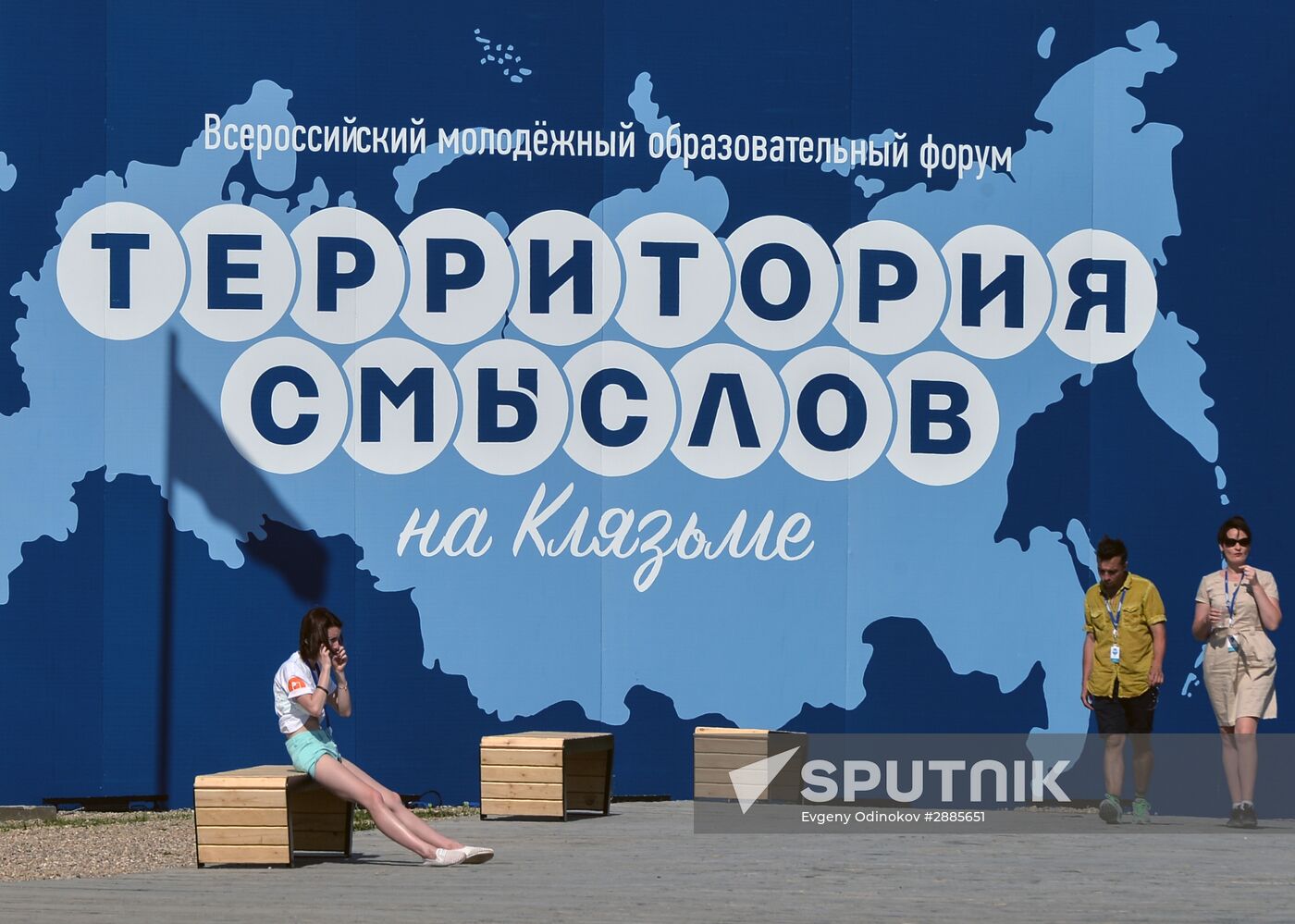 Territoriya smyslov (Territory of Meanings) National Youth Educational Forum